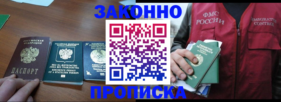 временная регистрация гарантия в Калмыкии