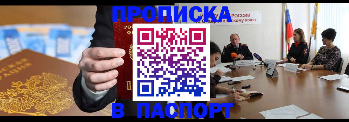 временная регистрация поиск в Калмыкии