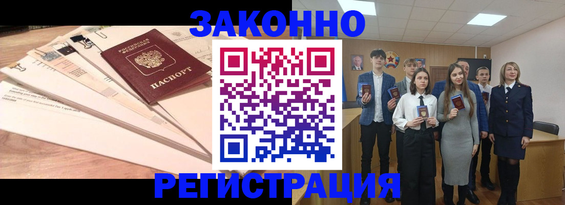 временная регистрация госуслуги в Калмыкии