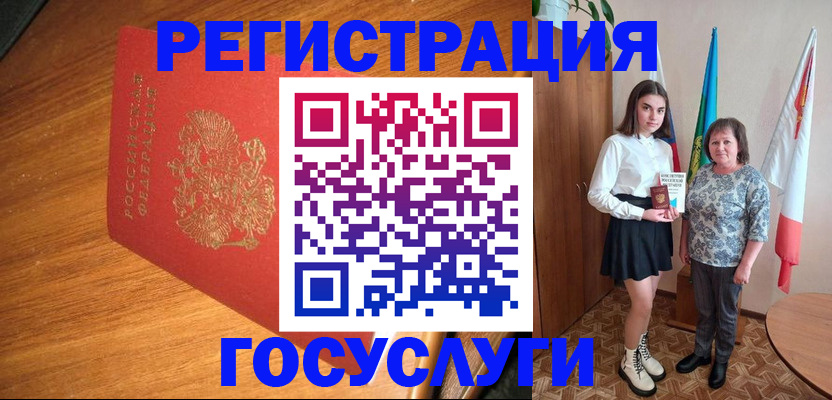 прописка регистрация в Калмыкии