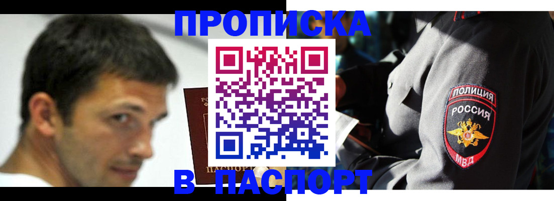 временная регистрация в квартире в Калмыкии