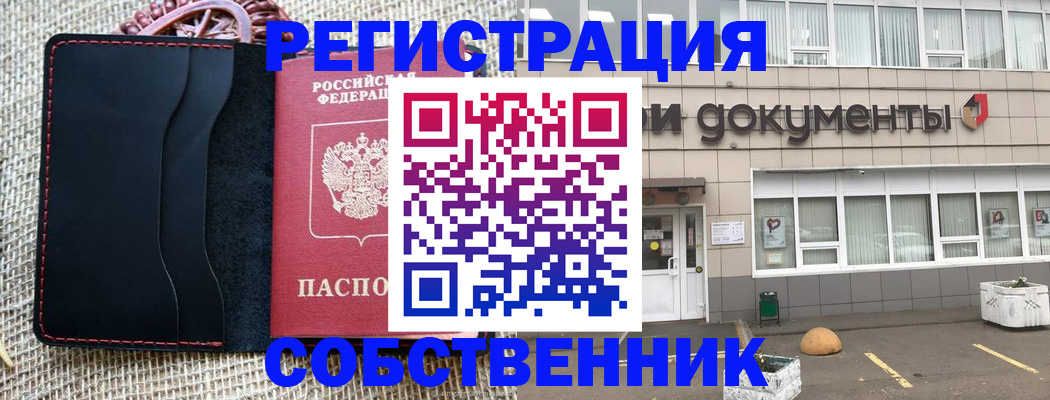 временная регистрация поиск в Калмыкии