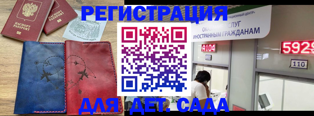 прописка поиск в Калмыкии