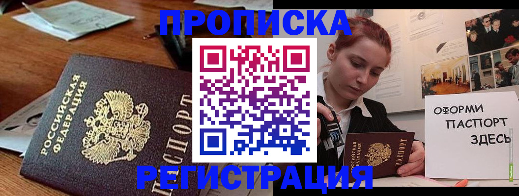 временная регистрация собственник в Калмыкии